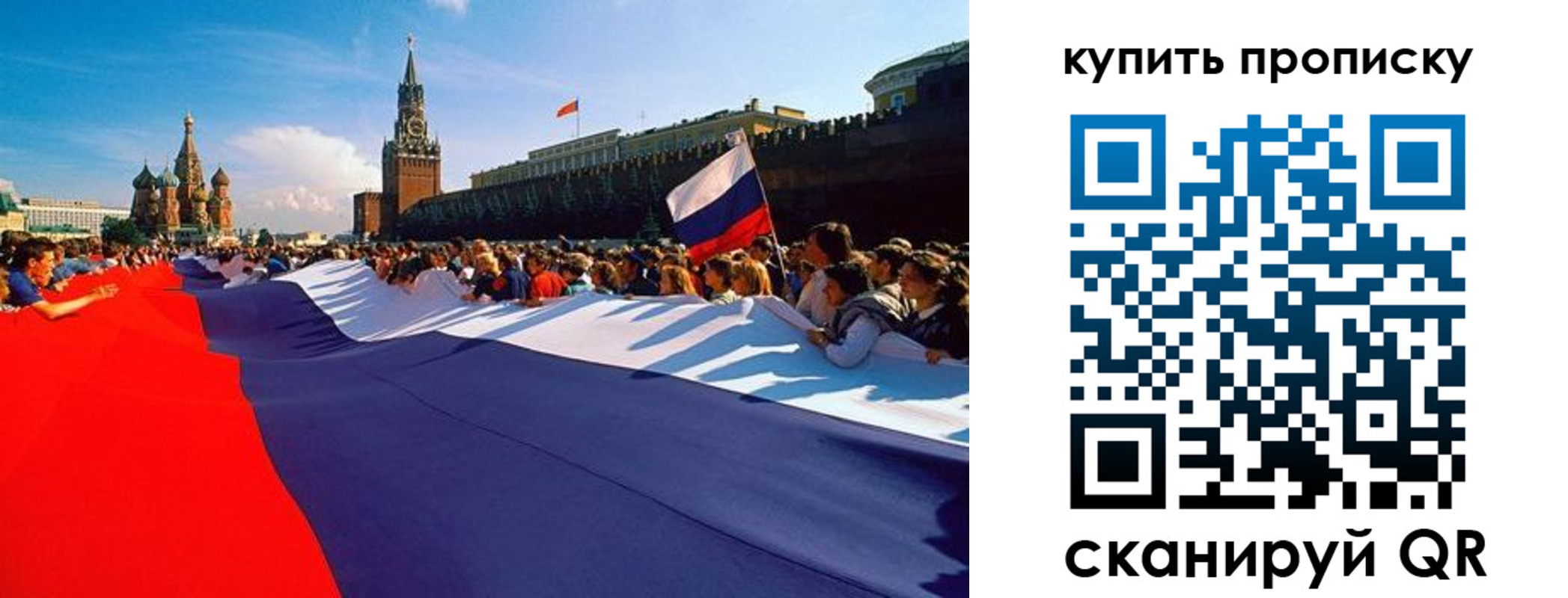 прописка штамп в Коле