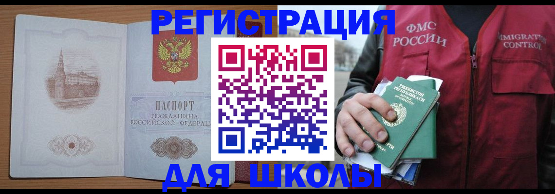 временная регистрация гарантия в Коле