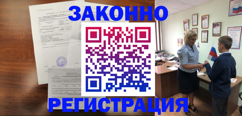 прописка иностранных граждан в Коле