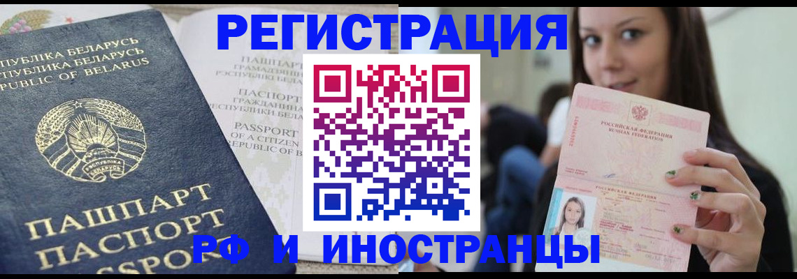 где прописаться в Коле